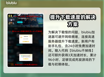 死寂游戏下载慢？这个方法让你瞬间加速🚀🔥截图4