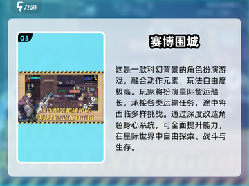 🔥2025最火赛博朋克游戏下载来袭！🎮截图6