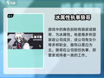 绝区零🔥白狼技能超详细解析来了！不容错过⚡截图2