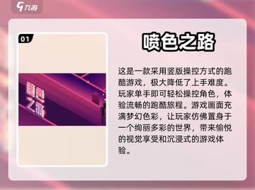 2024必玩🔥超有趣跑酷游戏合集💥截图2