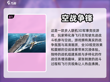 2024必玩✈顶级模拟飞行游戏下载清单！截图2