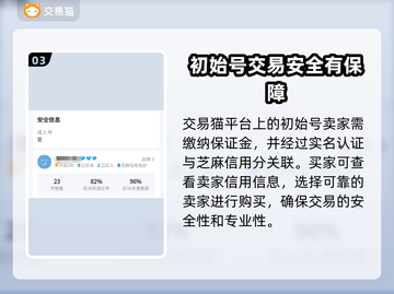 碧蓝档案🔥初始号国际服购买攻略🎉截图4