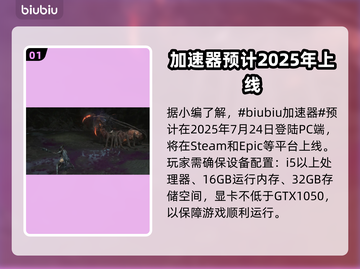 明末渊虚之羽上线时间🔥PC玩家必看🎮截图2