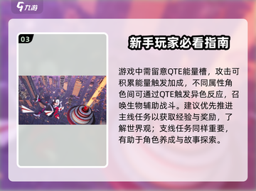新人玩家必看🔥《异环》开局玩法全解析！🎮💥截图4