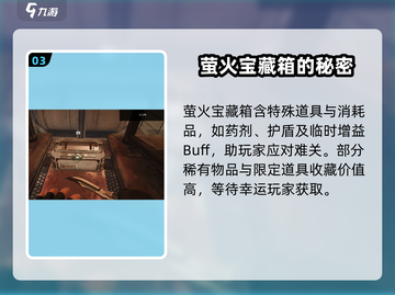 萤火突击💎宝藏箱获取攻略及超值奖励大公开！🔥截图4
