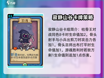 元气骑士前传🔥超强卡牌推荐，这些卡牌必入手！截图4