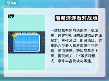 🏖2025必玩沙滩游戏TOP榜🔥截图7