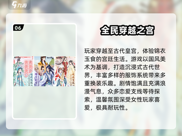 ✨2025超好玩女生模拟器游戏盘点！🎮💖截图7