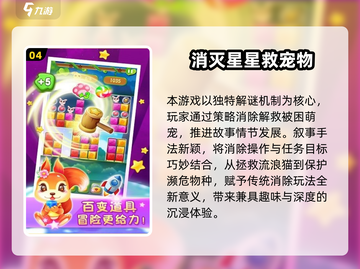 🔥2025最火消除星星单机游戏大揭秘✨截图5