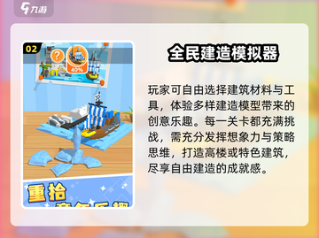 2024最火建造游戏🔥必玩神作推荐！🎮截图3