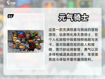 2024必玩🔥冒险闯关手游推荐🎉截图3