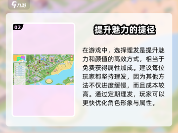 职场浮生记🔥：揭秘游戏中不为人知的理想与野心！🎮截图3