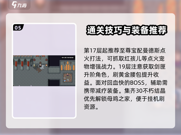 再刷一把2🔥金色传说最强阵容推荐🎉截图6