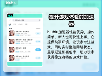 胜利女神妮姬掉帧延迟？用这个加速器立马解决🔥🎮截图3