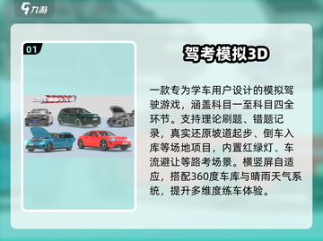 🔥2025最火3D驾驶游戏TOP榜🚗截图2