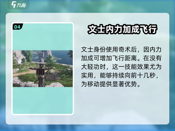 燕云十六声🔥文士奇术全解析，必看攻略！截图5