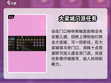 大侠立志传🔥猴儿酒霖安寻人攻略全流程✨截图4
