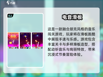 2024最🔥滑板游戏盘点 skateboard极限挑战来袭🛹截图3