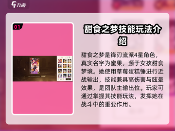无尽梦回🔥甜食之梦蜜果超甜来袭🍬🍭截图2