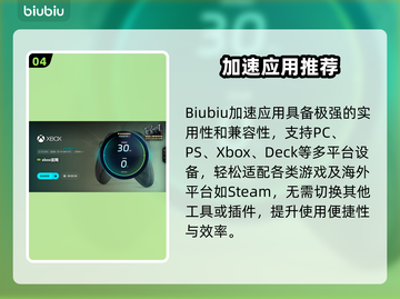 🔥Xbox下载加速器推荐！🚀游戏党必看截图5
