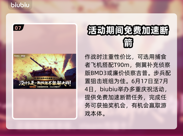  BrokenArrow侦察玩法大曝光！游戏高手必看👇游戏技巧全解析 💥截图8