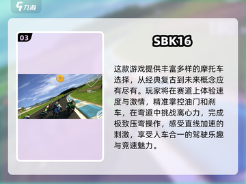🔥2025最燃摩托车比赛游戏推荐🎮极速体验不容错过！截图4