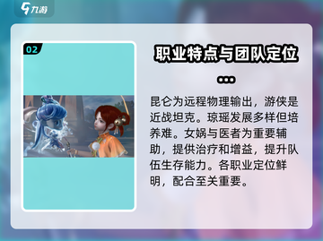 仙剑世界手游🔥全职业技能大揭秘！💥截图3