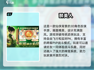 🔥2025年超人气免费网络游戏大盘点🔥截图2