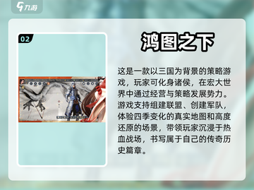 🔥2024必玩三国志游戏排行榜！👇截图3