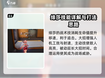 卡拉彼丘:绯莎强度爆表🔥手游必备角色！截图4