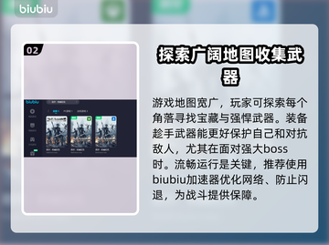 尼尔机械纪元闪退？加速软件推荐🔥🎮截图3