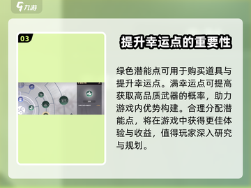 永劫无间手游天赋加点🔥潜能搭配超强攻略来啦！截图4