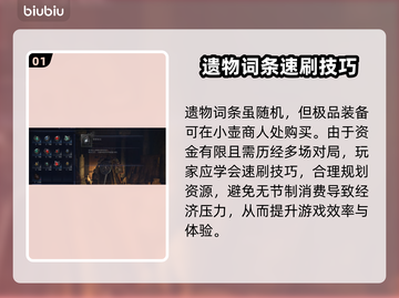 艾尔登法环黑夜君临遗物速刷🔥超简单技巧分享！🎮截图2