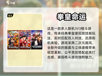 拳皇手机版🔥2023必玩动作游戏盘点！截图4