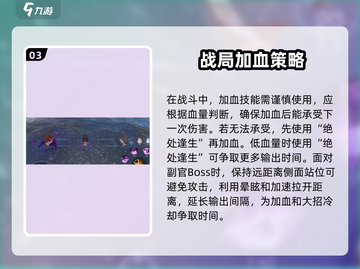 《黎明之海》占星师超神攻略✨截图4