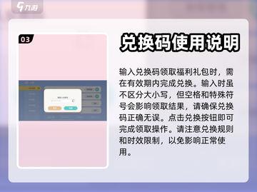 心动小镇💥最新兑换码领取攻略🎁截图4