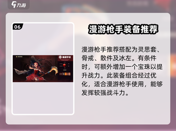 地下城与勇士手游🔥毕业装备搭配大全！职业专属✨截图7