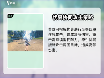 鸣潮⚡白芷强度逆天，必练角色🔥截图3