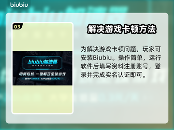 🎮游戏卡顿救星！这款加速器超好用💥截图4