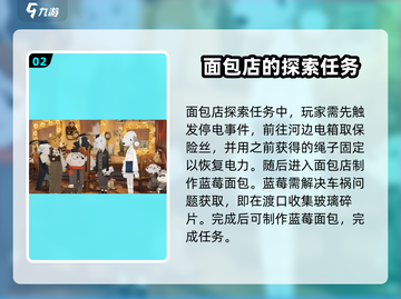 落日山丘🔥超全玩法攻略，这样玩才爽！截图3