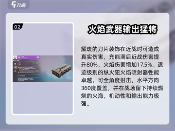 创世战车🔥必玩火焰发射器推荐，超强威力称霸战场！截图3
