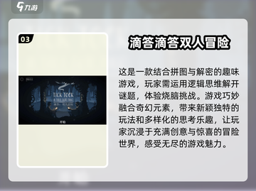 双人游戏合集💥2025经典必玩🎉截图4