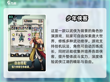 🔥2025必玩武侠单机游戏合集💥截图4