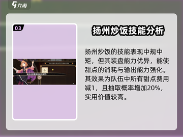 《料理次元》扬州炒饭🔥美味秘籍大公开！截图4