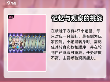 原神⚡纸蛙合唱团任务超简单攻略🎉截图4