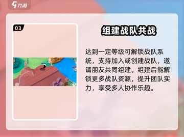 动物王者联机玩法🔥超详细教程来了！🎮截图4