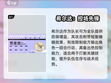 🔥众神派对T0角色曝光！💥截图2