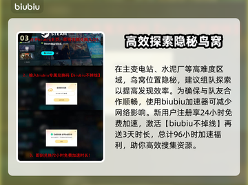 三角洲行动鸟能 nest位置大起底💥截图4