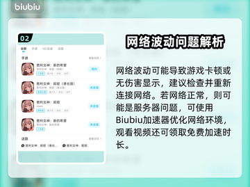 《胜利女神妮姬闪退卡顿？速看解决方法！💥》截图3