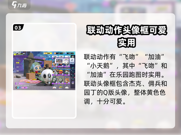 蛋仔派对×第五人格！杰克联动外观🔥超值获取攻略来了！截图4